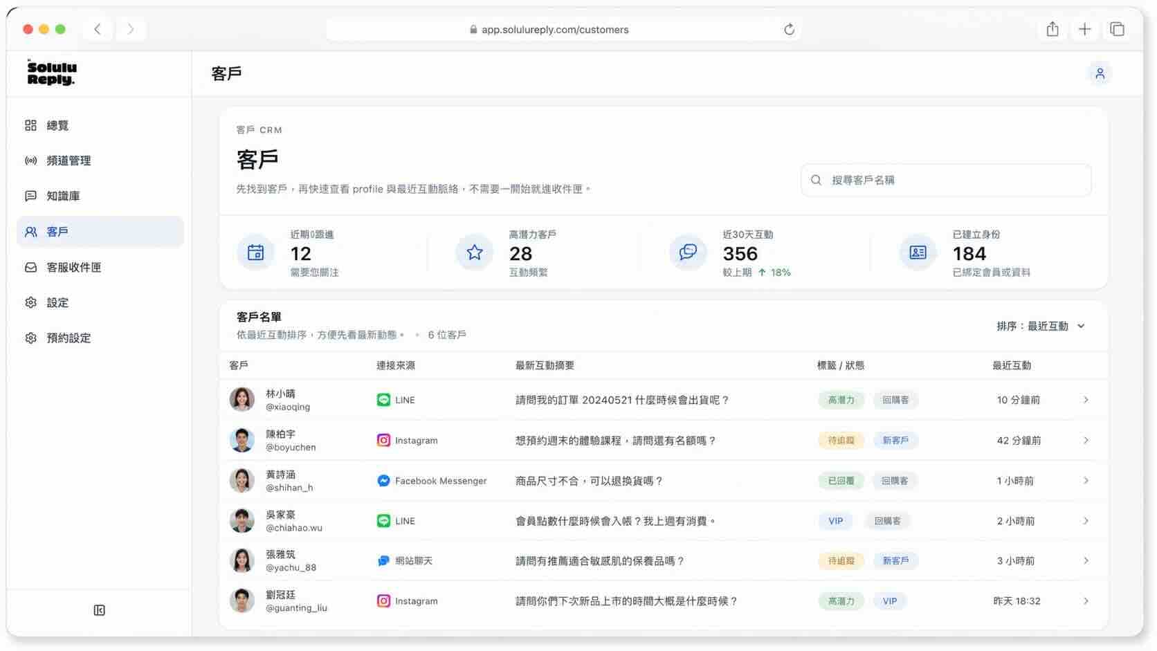 動態架構品牌 CRM