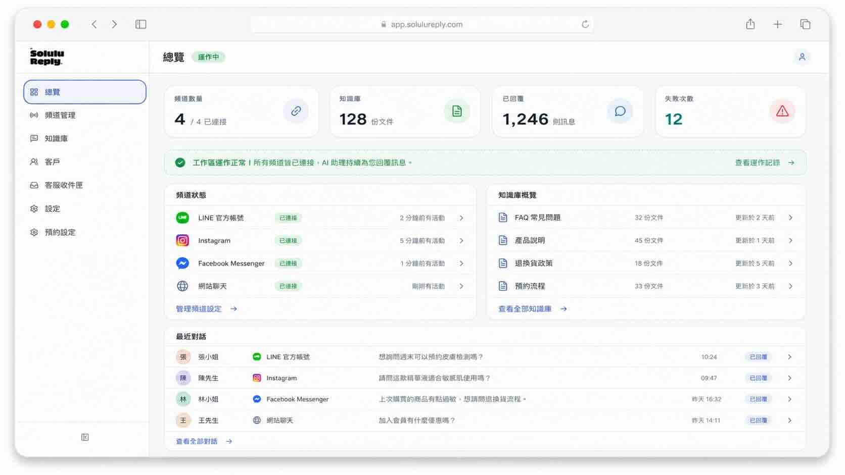 全通路訊息聚合網關