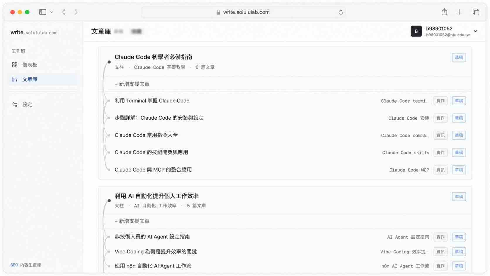 動態 SERP 內容策略